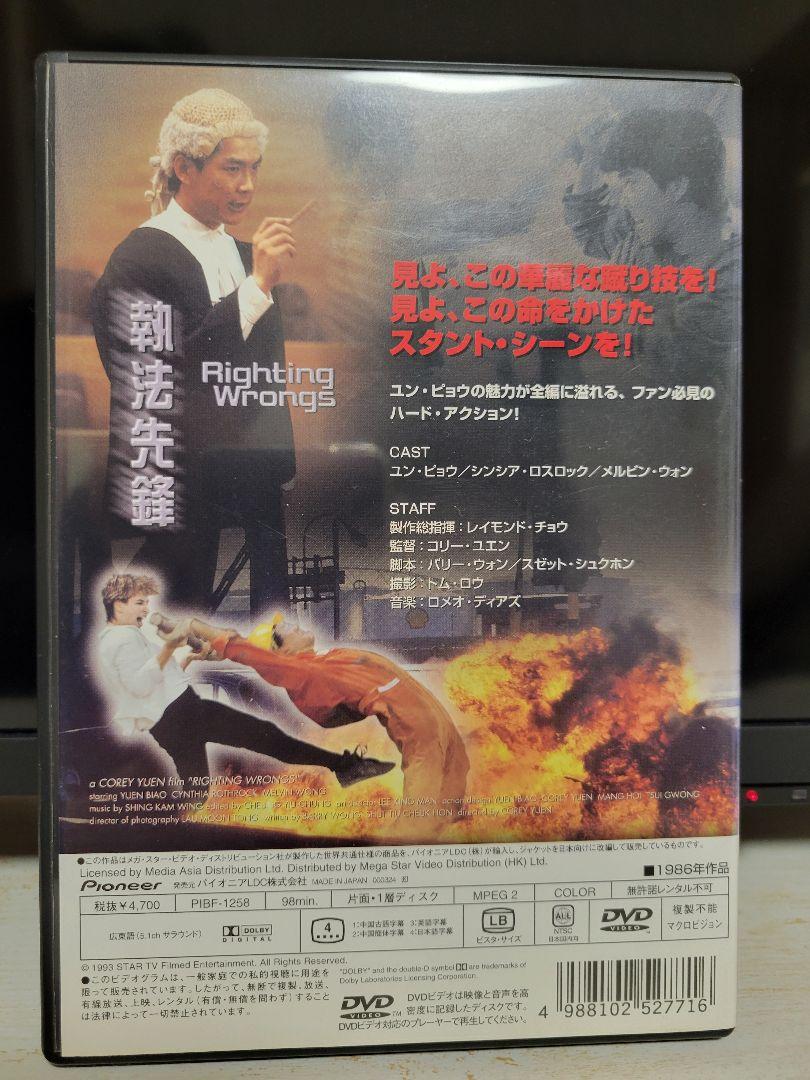 検事Mr.ハー 俺が法律だ DVD