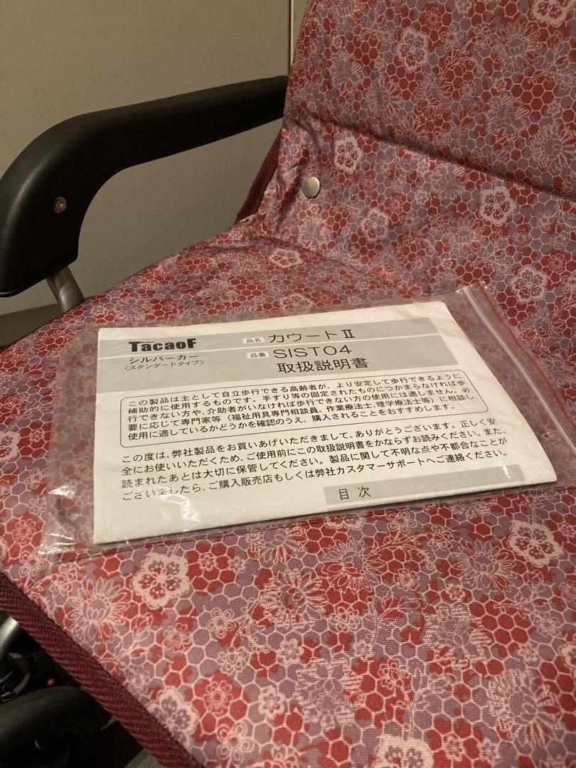 幸和製作所 TACAOF シルバーカー カウートⅡ SIST04 介護 歩行器