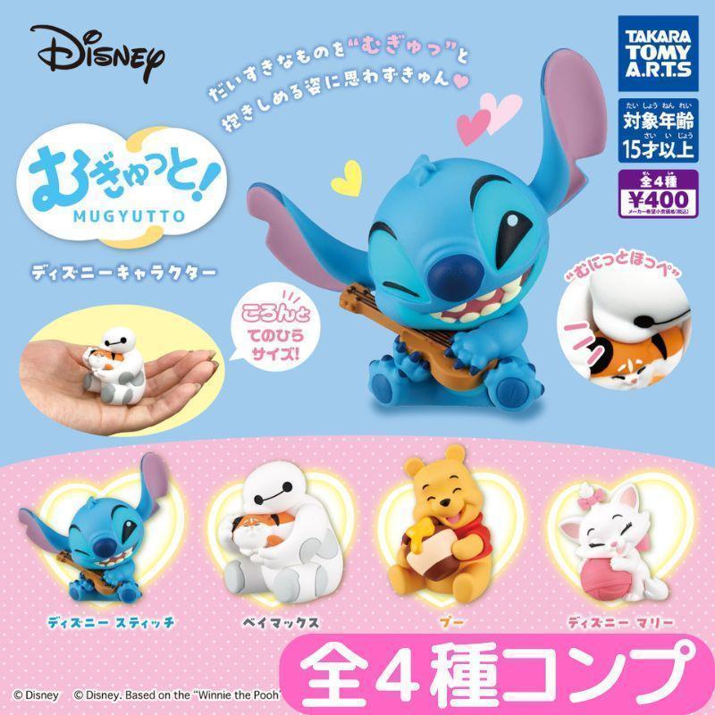 むぎゅっと！ ディズニーキャラクター 全4種 コンプ - メルカリ