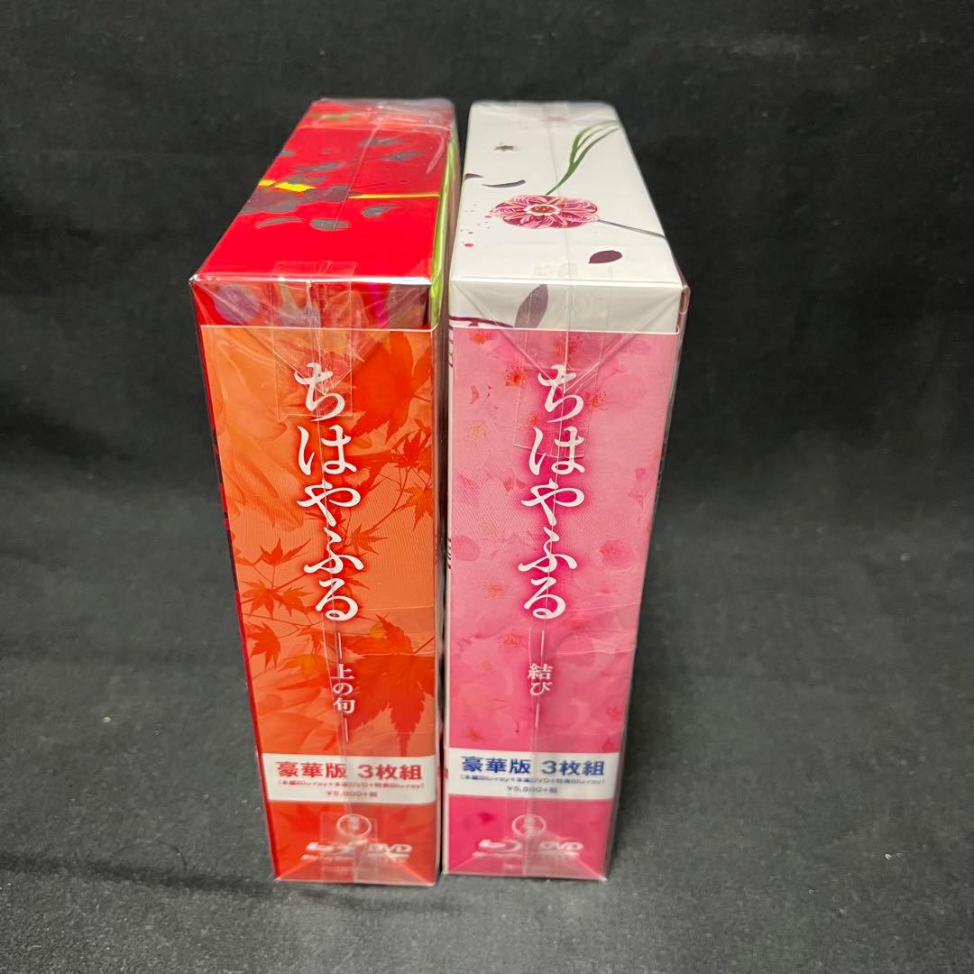 ちはやふる　豪華版　上の句&下の句&結び　シリーズ全巻セット　ブルーレイ&DVD