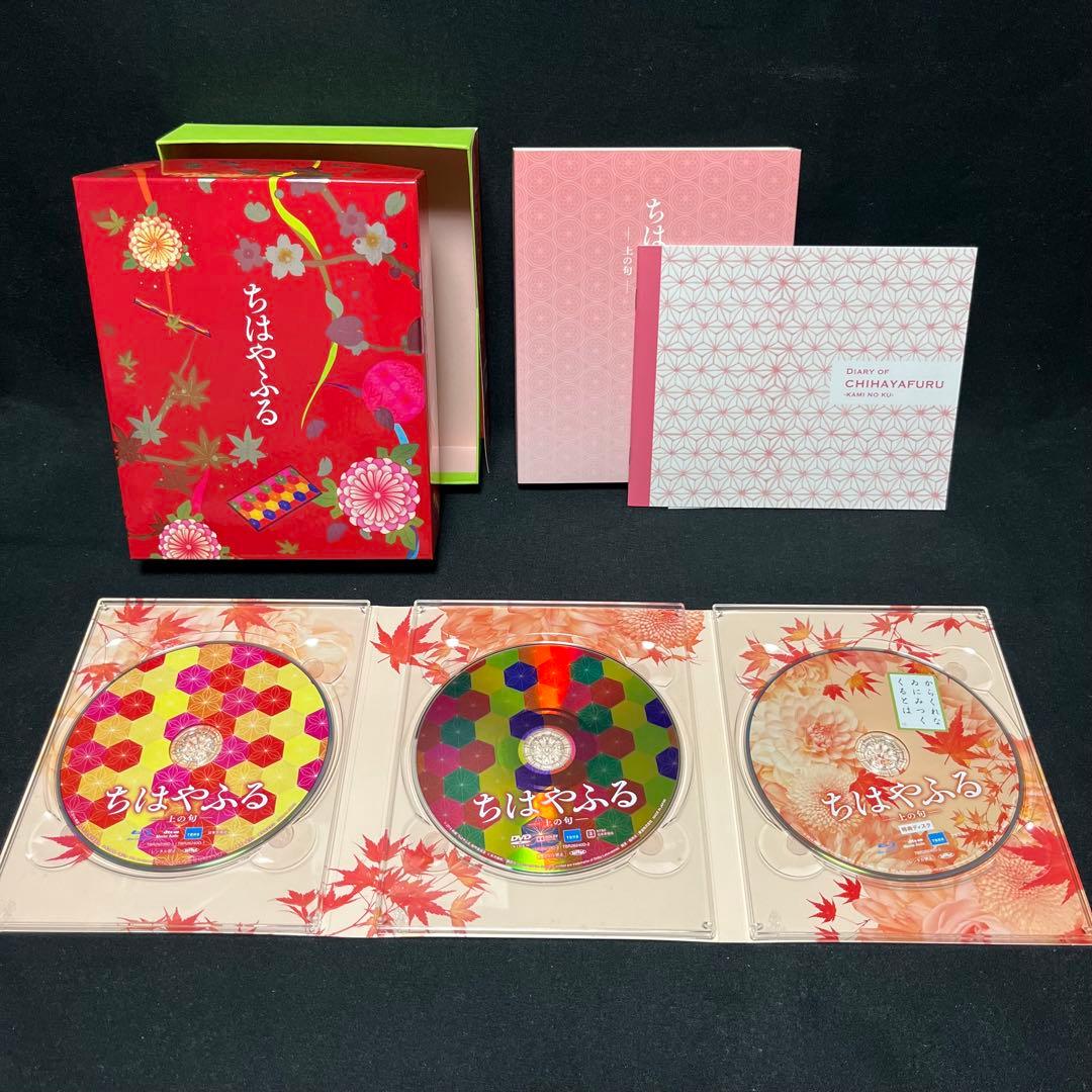 ちはやふる　豪華版　上の句&下の句&結び　シリーズ全巻セット　ブルーレイ&DVD