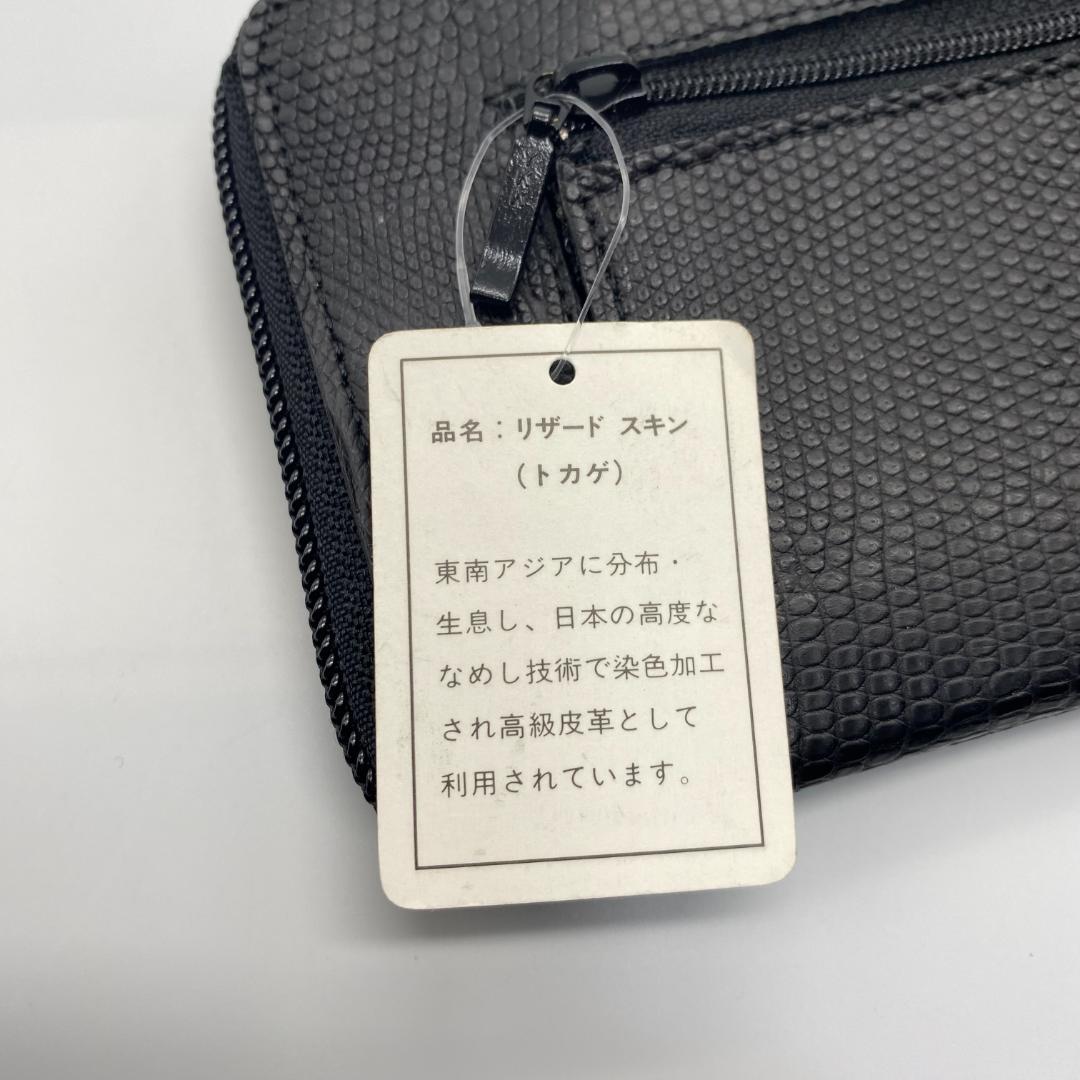 《美品》 L字ファスナー長財布 リザード革 ブラック