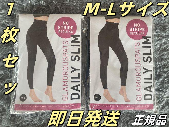1枚セット 新品 グラマラスパッツ デイリースリム M-L レギュラー 