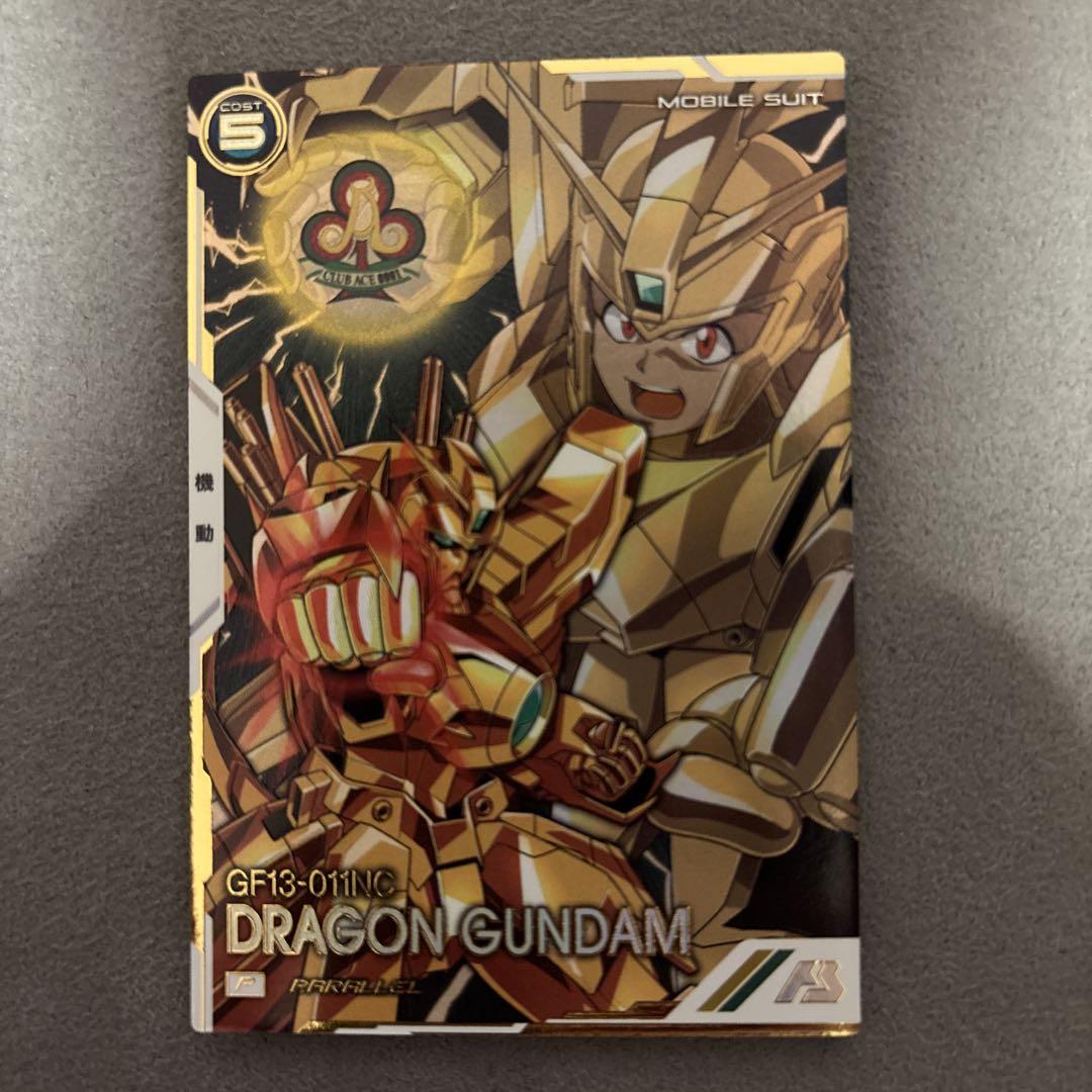 アーセナルベース ドラゴンガンダム パラレル P - メルカリ