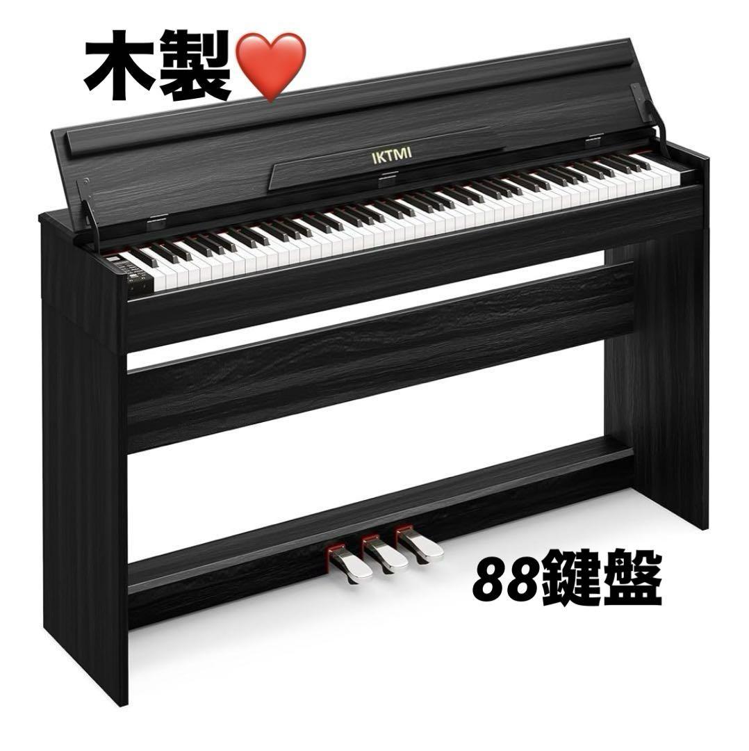 電子ピアノ 88鍵盤 木製 88鍵 アップライト ペダル付き MIDI対応 木製❤️電子ピアノ 黒 88鍵盤88鍵 アップライト ペダル付き