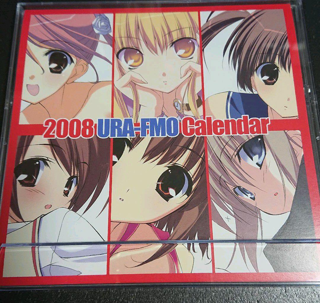 裏FMO 2008年カレンダー
