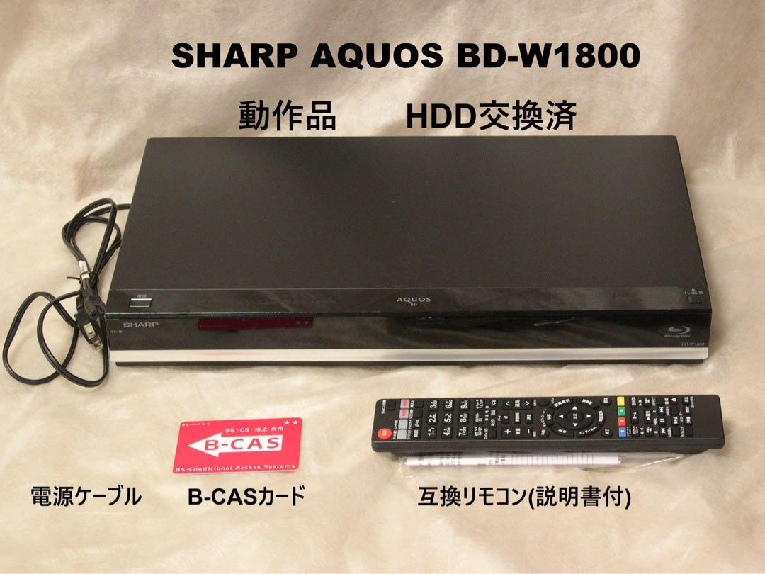 SHARP AQUOS BD-W1800 ブルーレイディスクレコーダー - メルカリ
