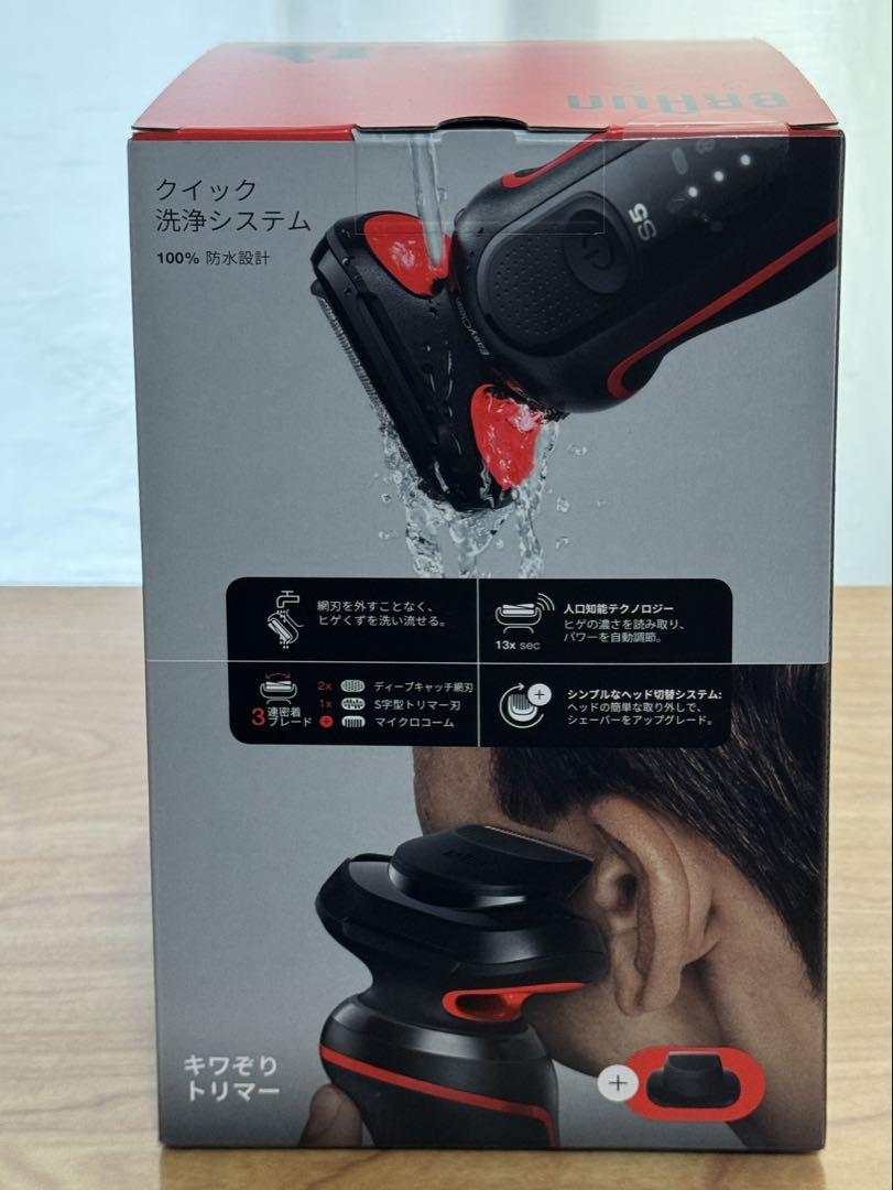 【最終セール】ブラウン 電気シェーバー シリーズ5 51-R7200cc-V
