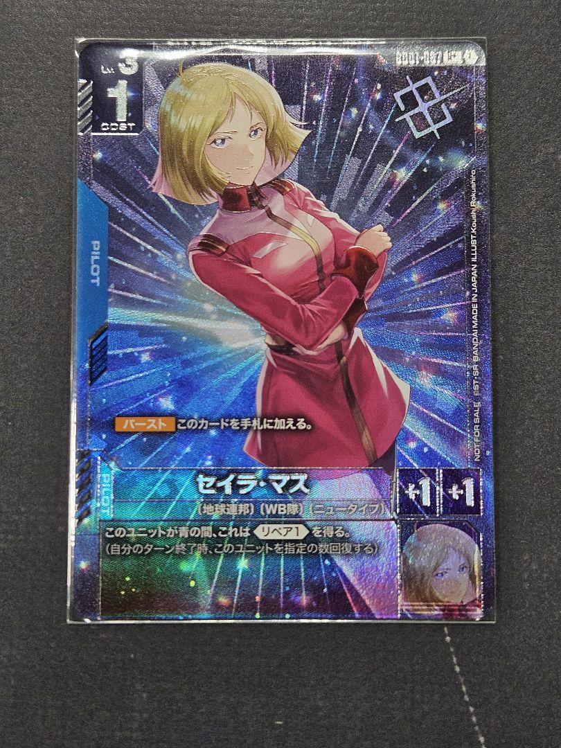 ガンダムカード　セイラ・マス　パラレル　プロモ ガンダムカードゲーム プロモ パラレル セイラ・マス - メルカリ