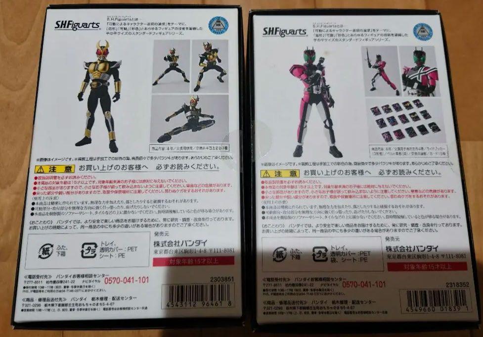 SHFiguarts 真骨彫製法　仮面ライダー アギト　ディケイド