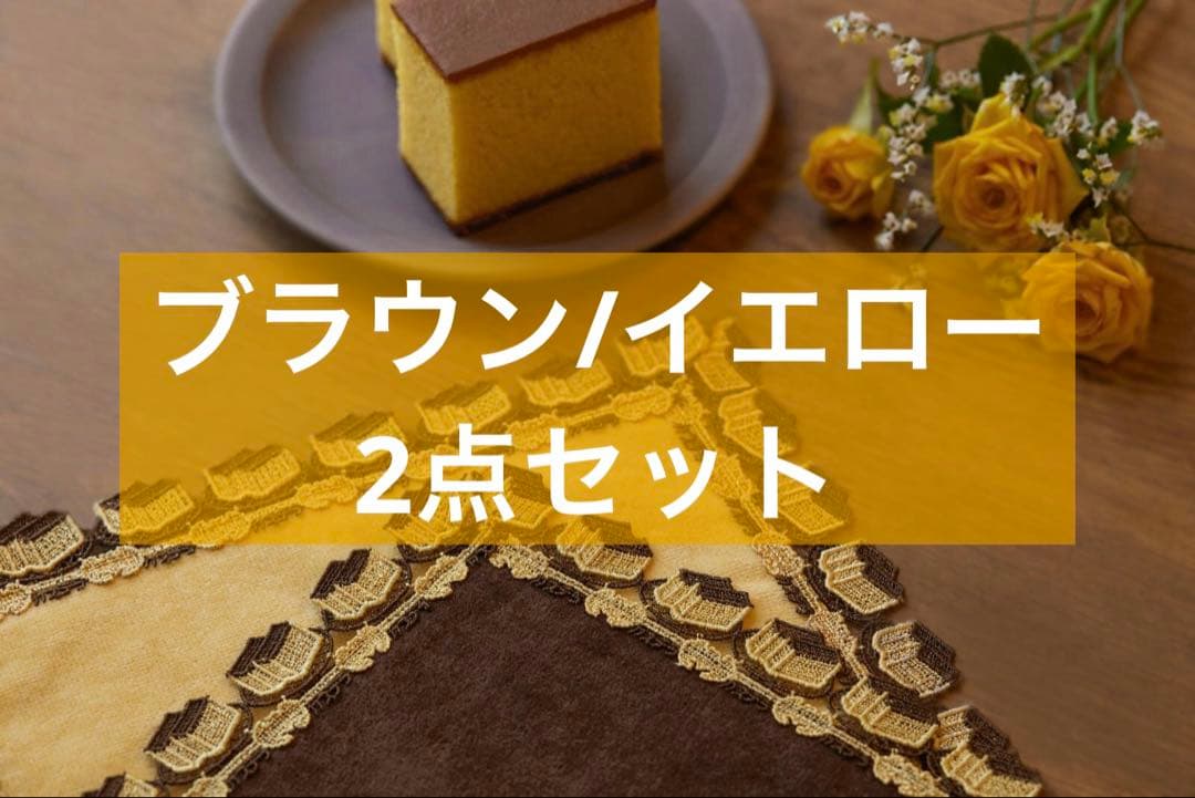 福砂屋×近沢レース店 コラボハンカチ カステラ