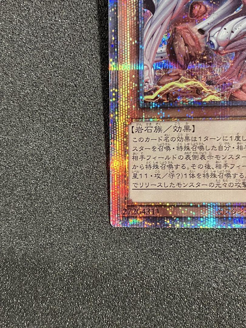 遊戯王 原始生命態ニビル 25thシークレット 絵違い イラスト違い
