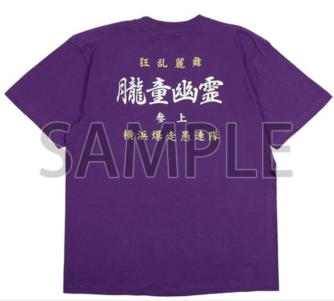 特攻の拓 ロードスペクターTシャツ 朧童幽霊