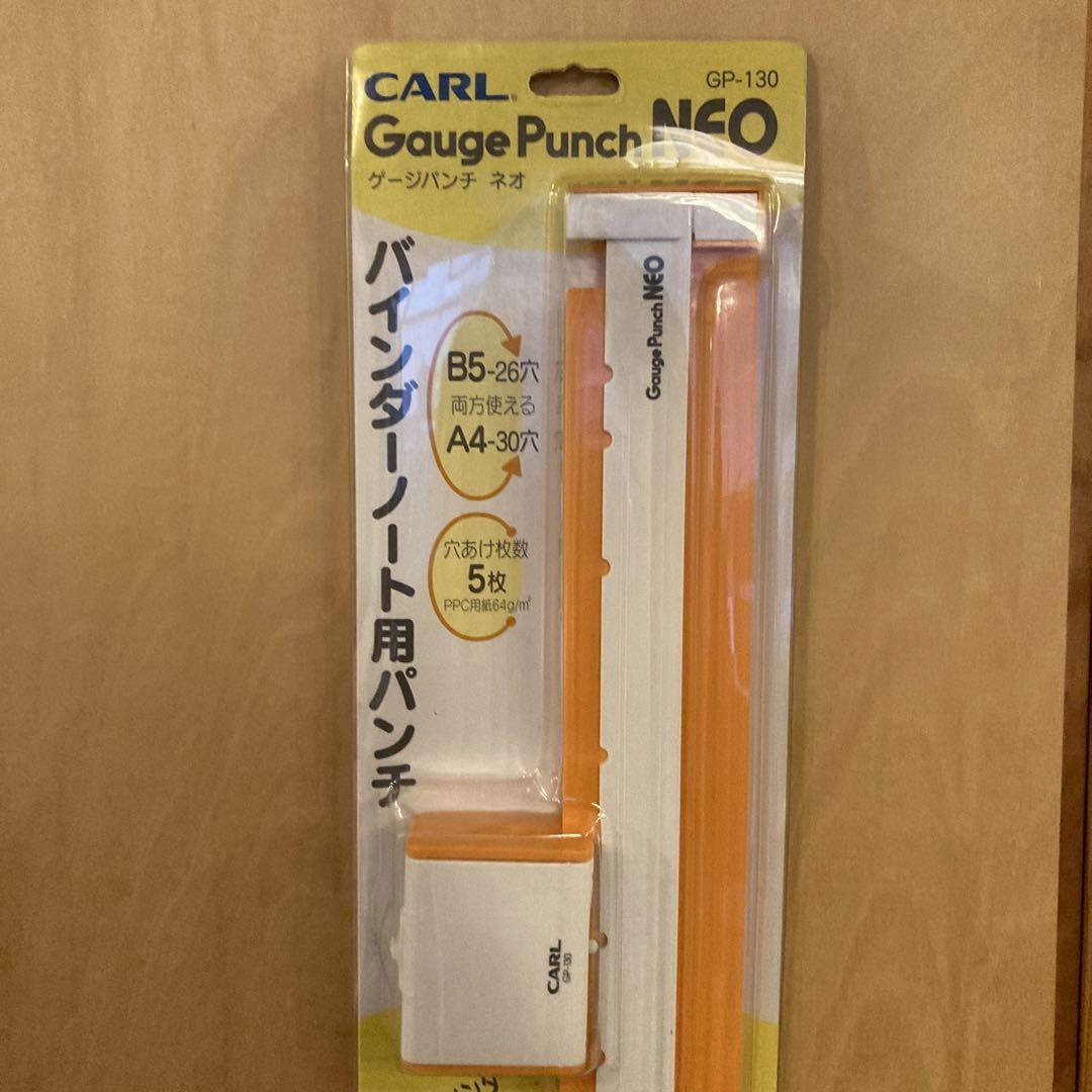ルーズリーフパンチCARL Gauge Punch NEO GP-130