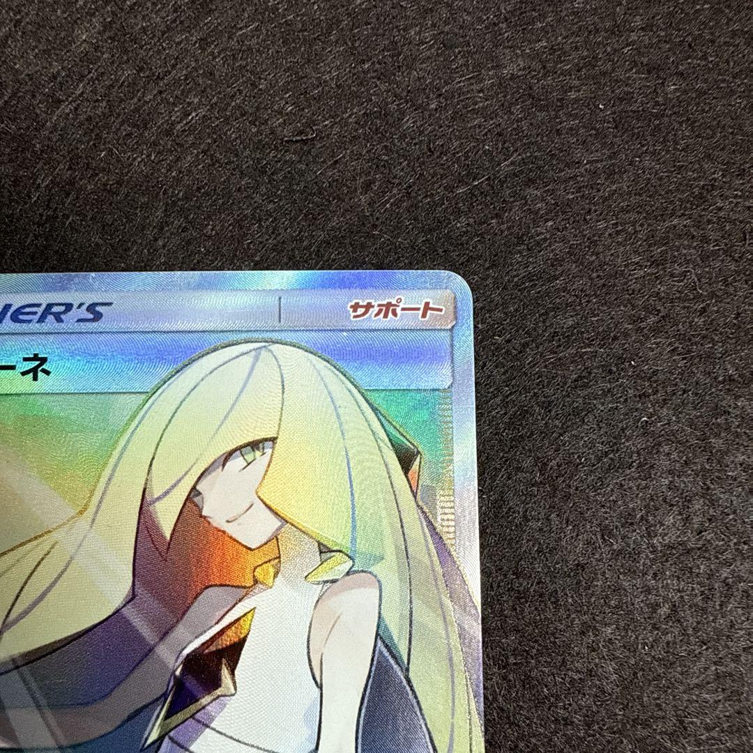 ルザミーネ SR SM4A 超次元の暴獣 055/050 - メルカリ