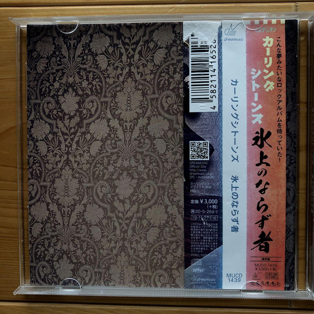 【新品未開封】【レコード】 カーリングシトーンズ 氷上のならず者 Amazon.co.jp: 氷上のならず者(初回限定盤)(DVD付): ミュージック