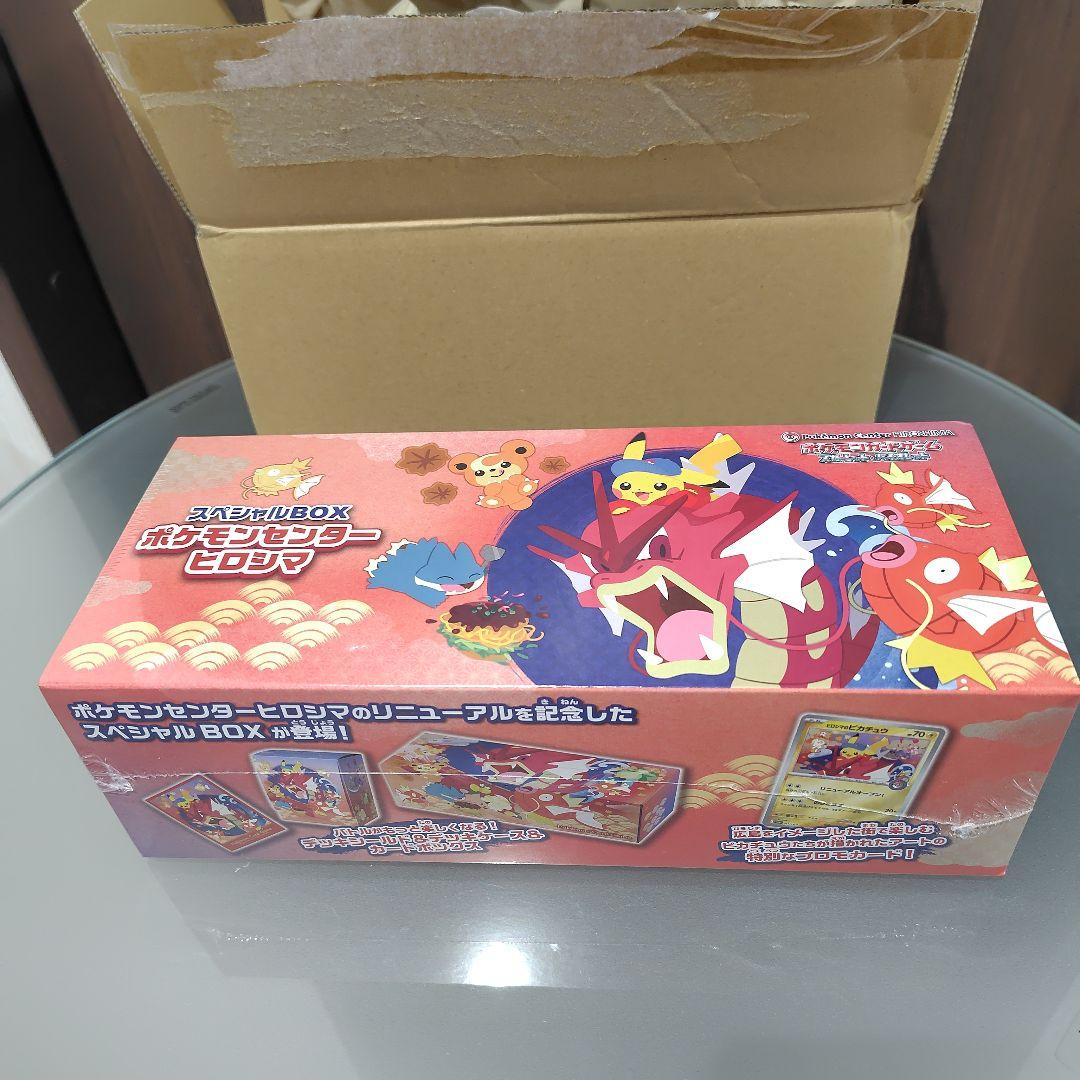 ポケモンカードゲーム スペシャルBOX ポケモンセンターヒロシマ