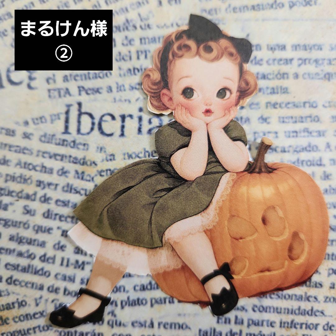 まるけん様　ご専用②　シール