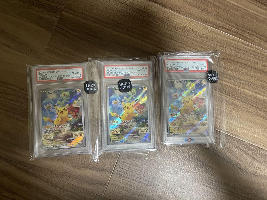 PSA10】ピカチュウ プロモ 3連番 スカバイ スカーレット