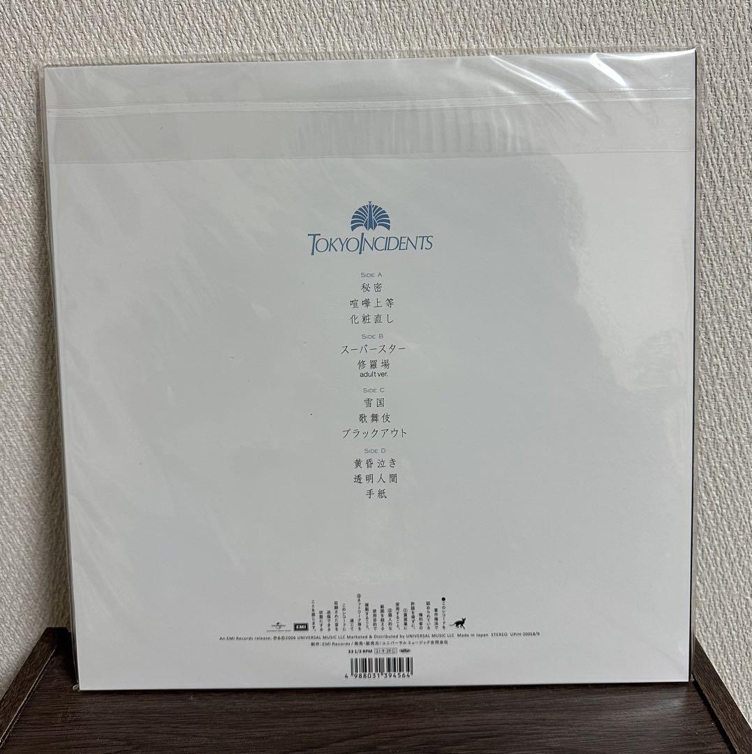 東京事変 大人 アダルト 椎名林檎 レコード 2LP 初回生産限定