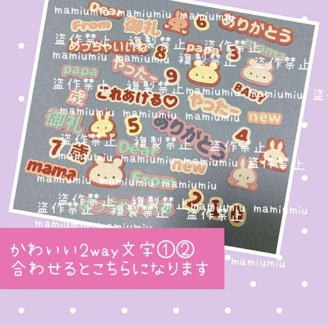 かわいい2way文字① カッティング ダイ - メルカリ