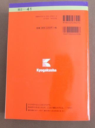 送料無料☆未使用☆赤本☆東大2021+東大の英語27年＋東大の地理