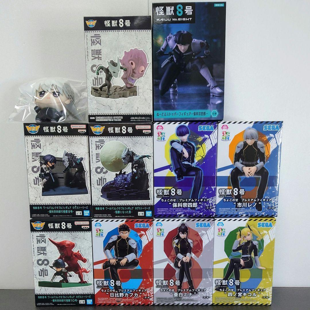 怪獣8号 フィギュア10点 + ちびぐるみ1点 計11点セット 怪獣8号 フィギュア10点+ちびぐるみセット