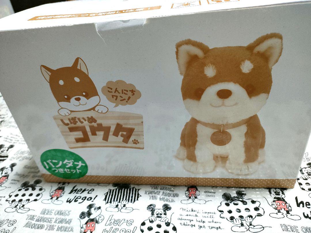 おしゃべり人形 しばいぬコウタ