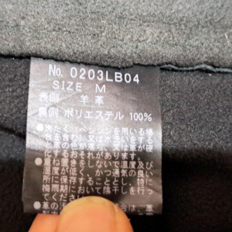 ラムレザー