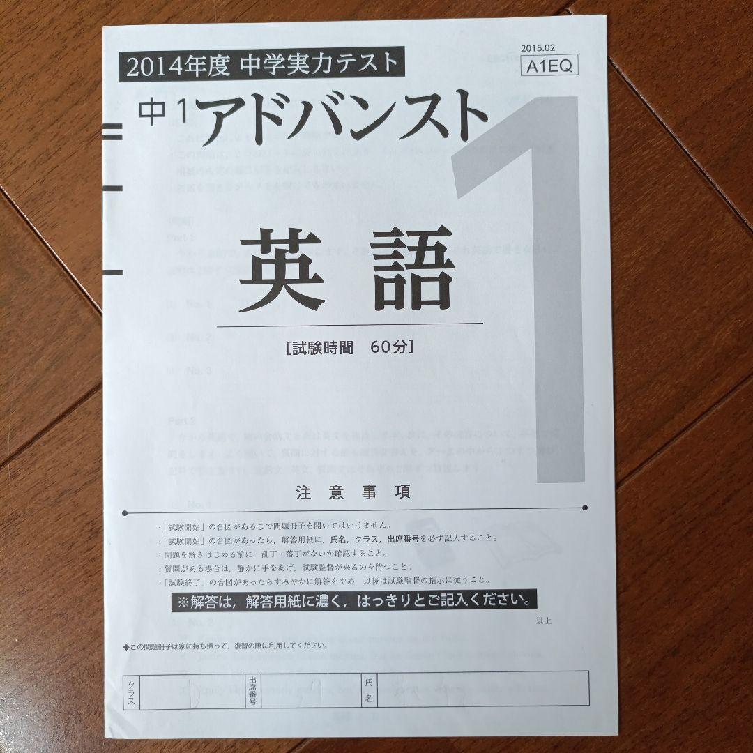 Z会　2022年度　中3アドバンスト模試　中学実力テスト 実力テスト「中学・高校アドバンスト」｜Z会ソリューションズ