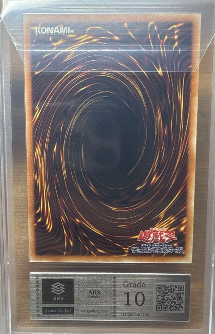 【2025】お歳暮・冬ギフト け*と様 遊戯王 I:Pマスカレーナ ARS Grade 10 プリシク 遊戯王OCG デュエルモンスターズ