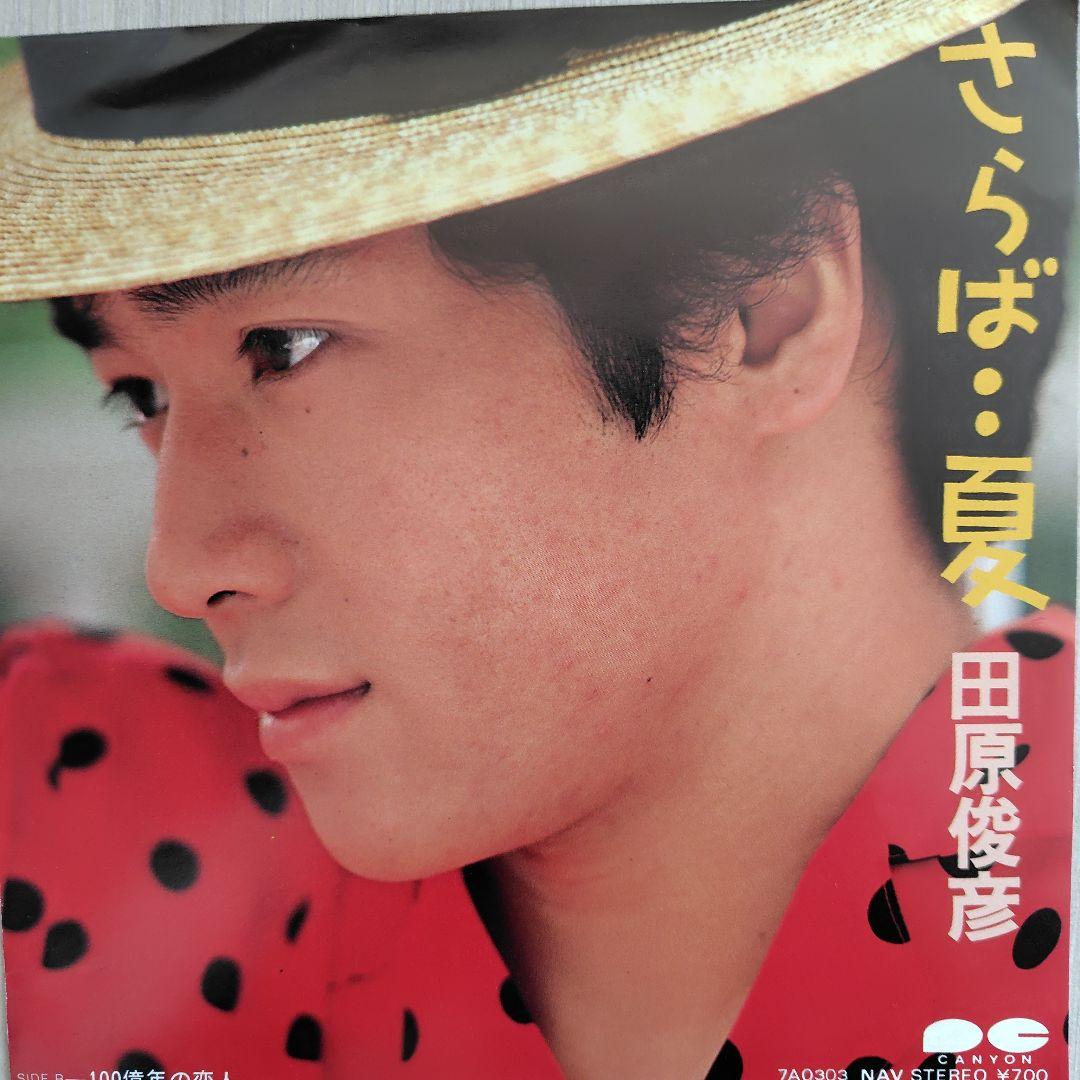 田原俊彦 EP レコード 24枚セット 中古 - メルカリ