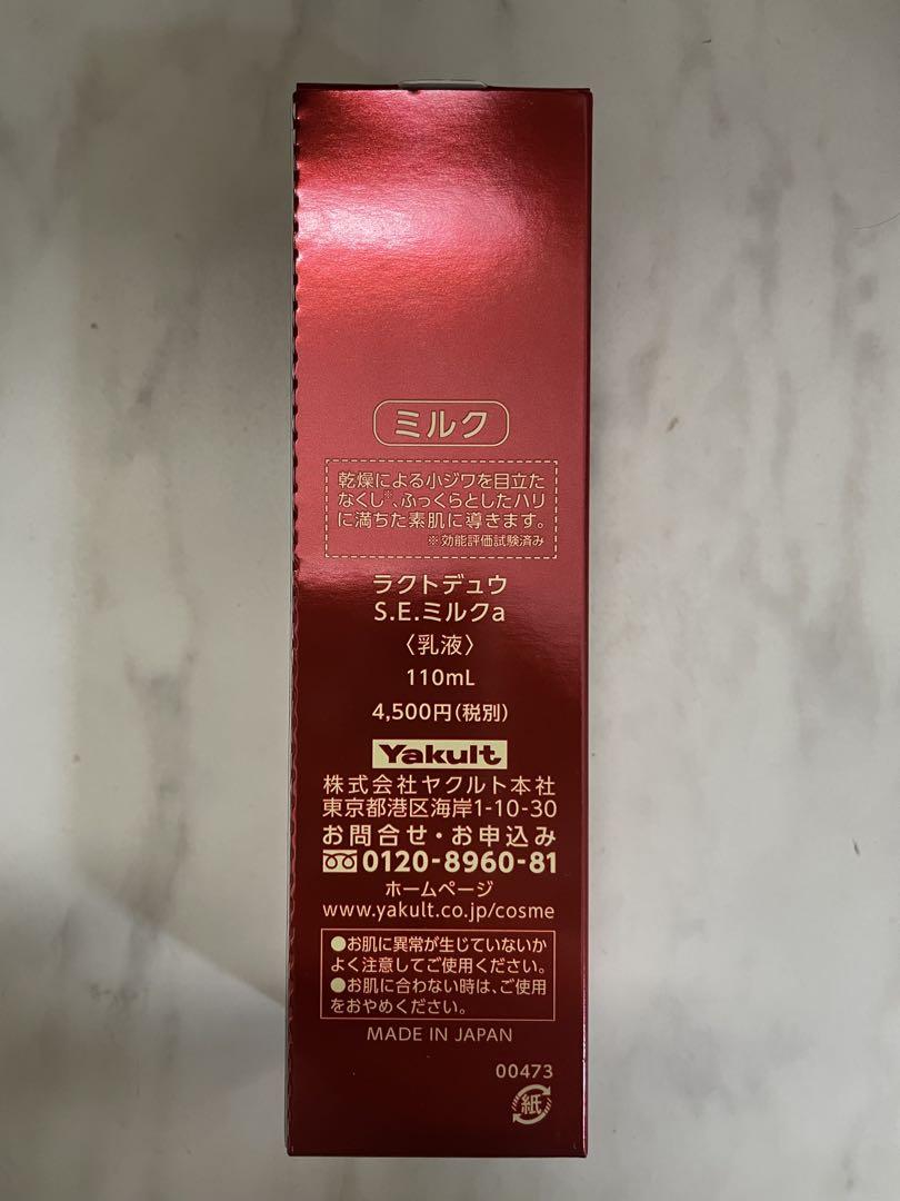 【新品未使用】LACTDEW S.E. MILK 110ml 乳液 2本セット LACTDEW S.E.MILK 乳液 110ml - 乳液・ミルクお 得 な 通販 サイト