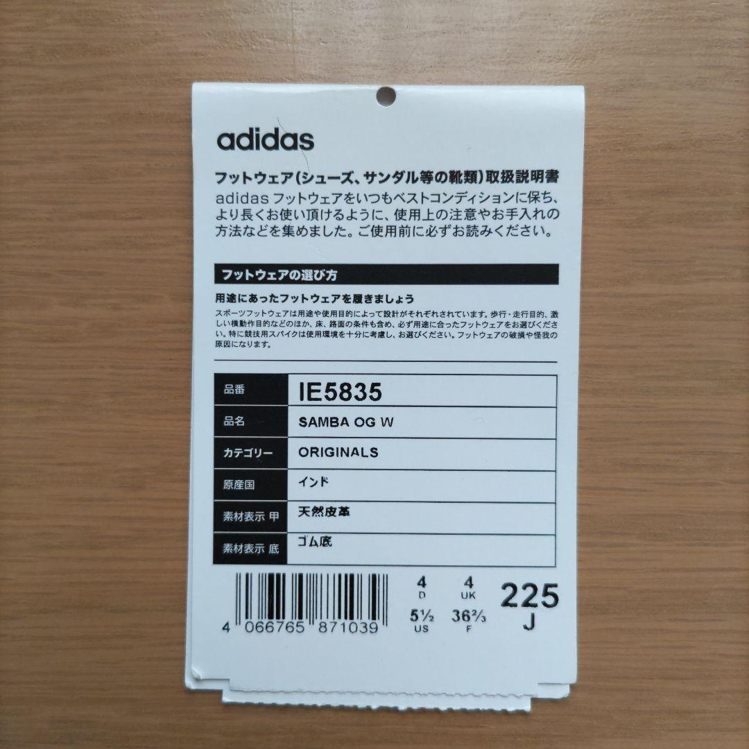 SAMBA OG☆22.5㎝☆IE5835☆アディダス☆サンバ