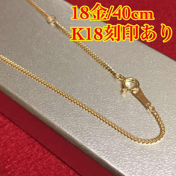 ●【本物/正規品】18金/K18/喜平チェーンネックレス/50cm/2g2804 ○【本物/正規品】18金/K18/喜平チェーンネックレス/50cm/2g0707