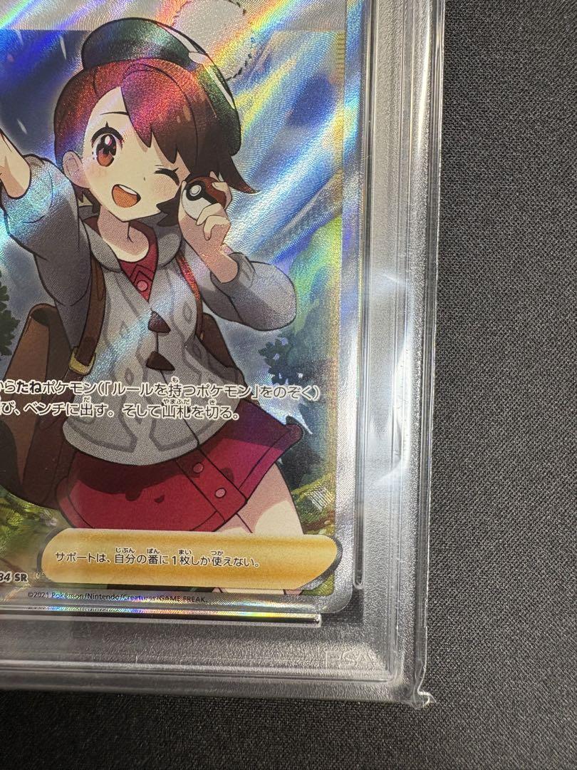 PSA9】ユウリ SR S8b VMAXクライマックス 276/184 - メルカリ