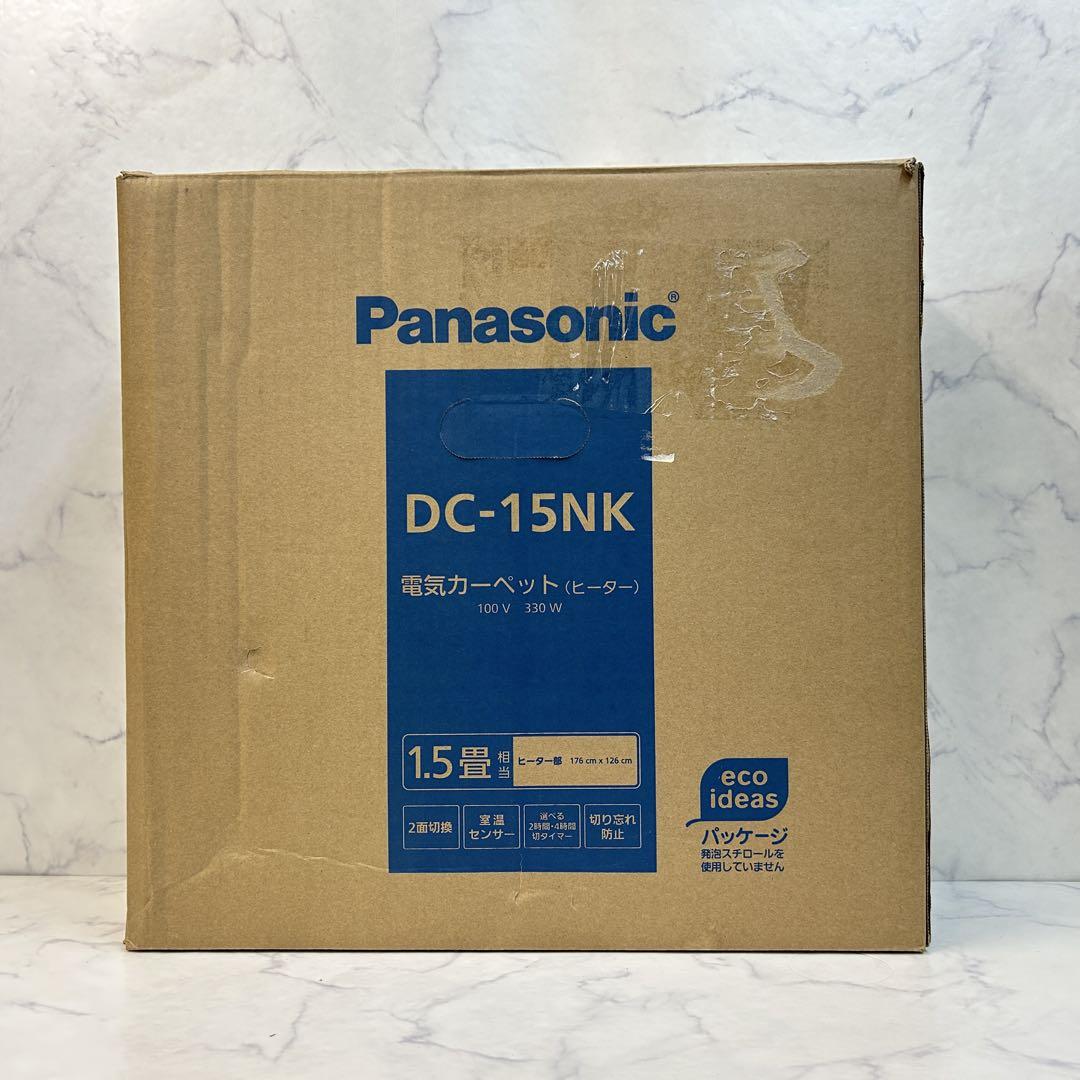 ▲Panasonic 2019年式 1.5畳相当 電気カーペット 176×126