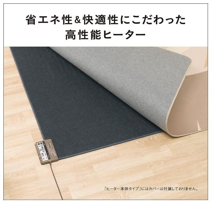 ▲Panasonic 2019年式 1.5畳相当 電気カーペット 176×126