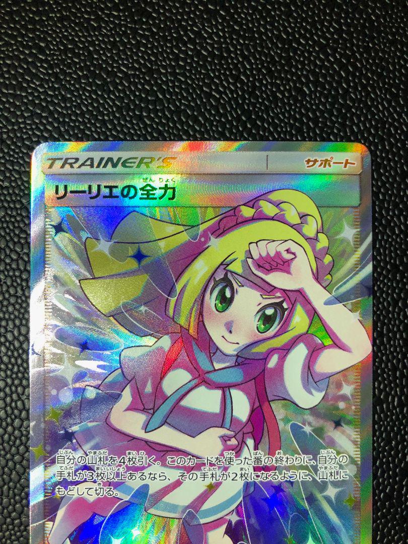 サマーセール35%オフ 【完美品】リーリエの全力 | mcshoescolombia.com.co