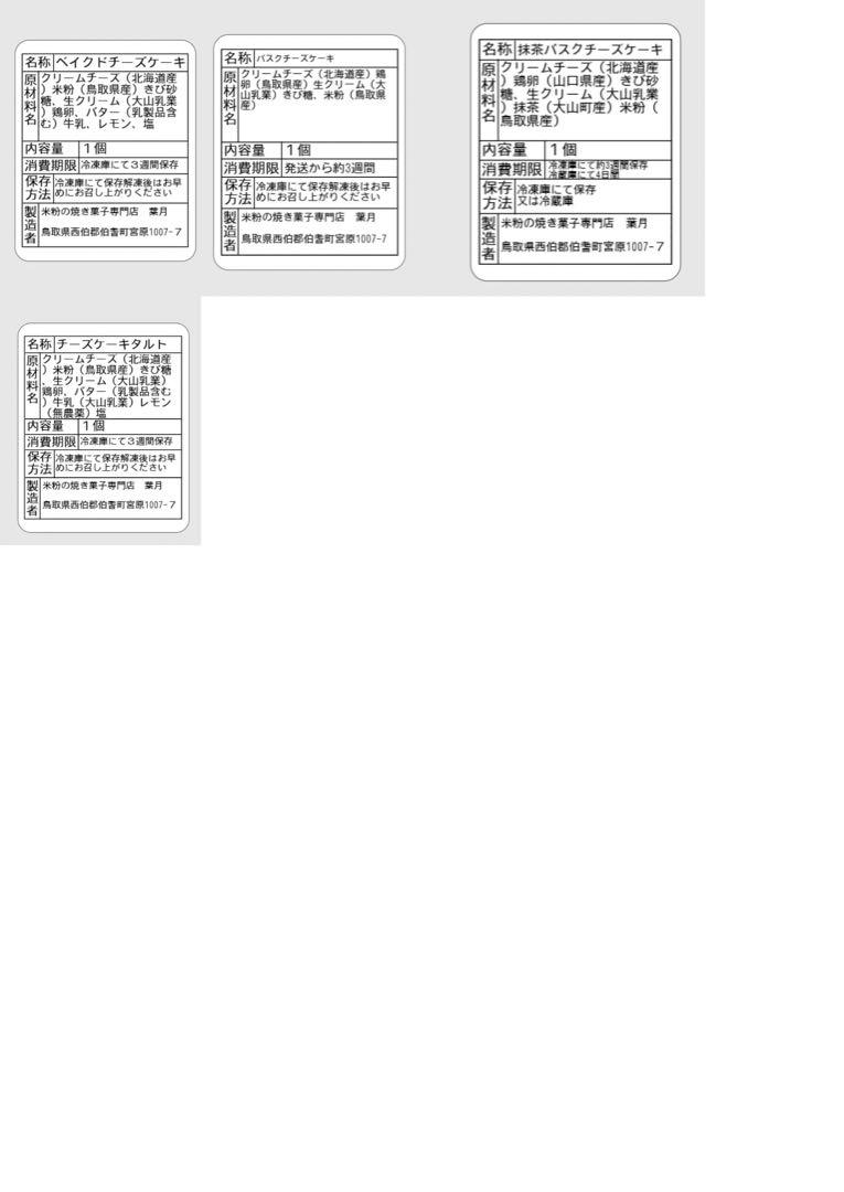やなぎページ