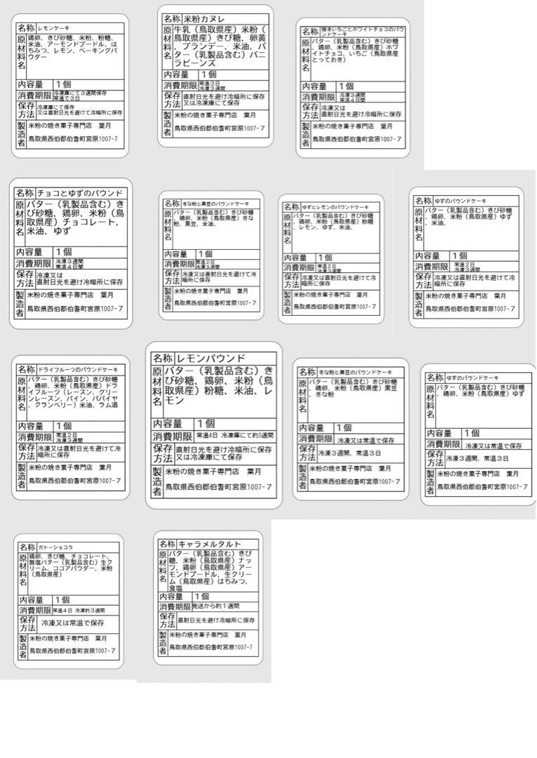 やなぎページ