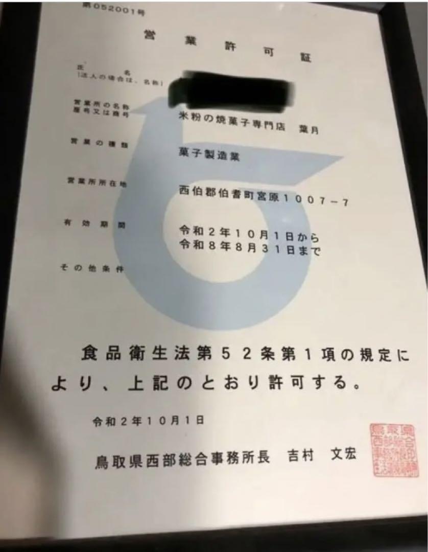 やなぎページ
