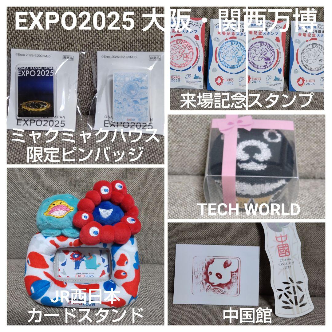 万博　ミャクミャクハウス　5月限定ピンバッジ　3種セット EXPO2025 万博ミャクミャクハウス5月限定ピンバッジ3種セット EXPO2025