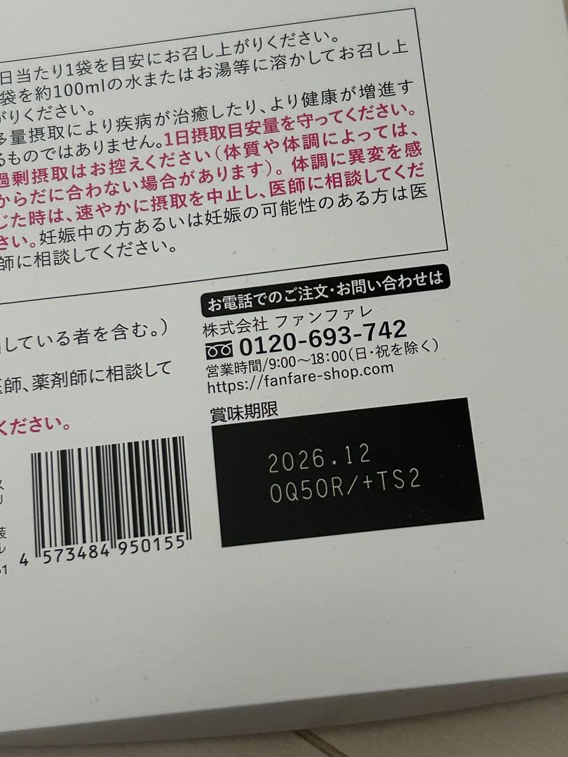 アウトレット ストアダイエット・健康 - ファンファレ、りそうの