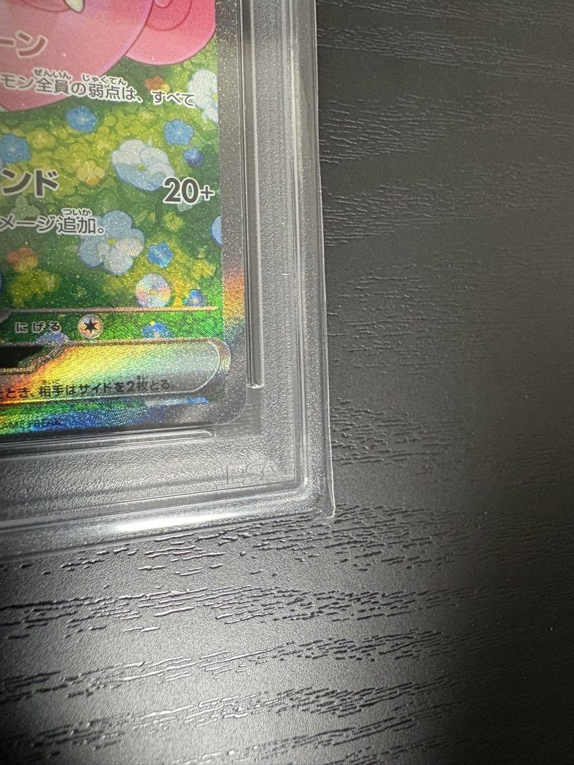 【美品】ポケモンカード　リーリエのピッピ　psa10