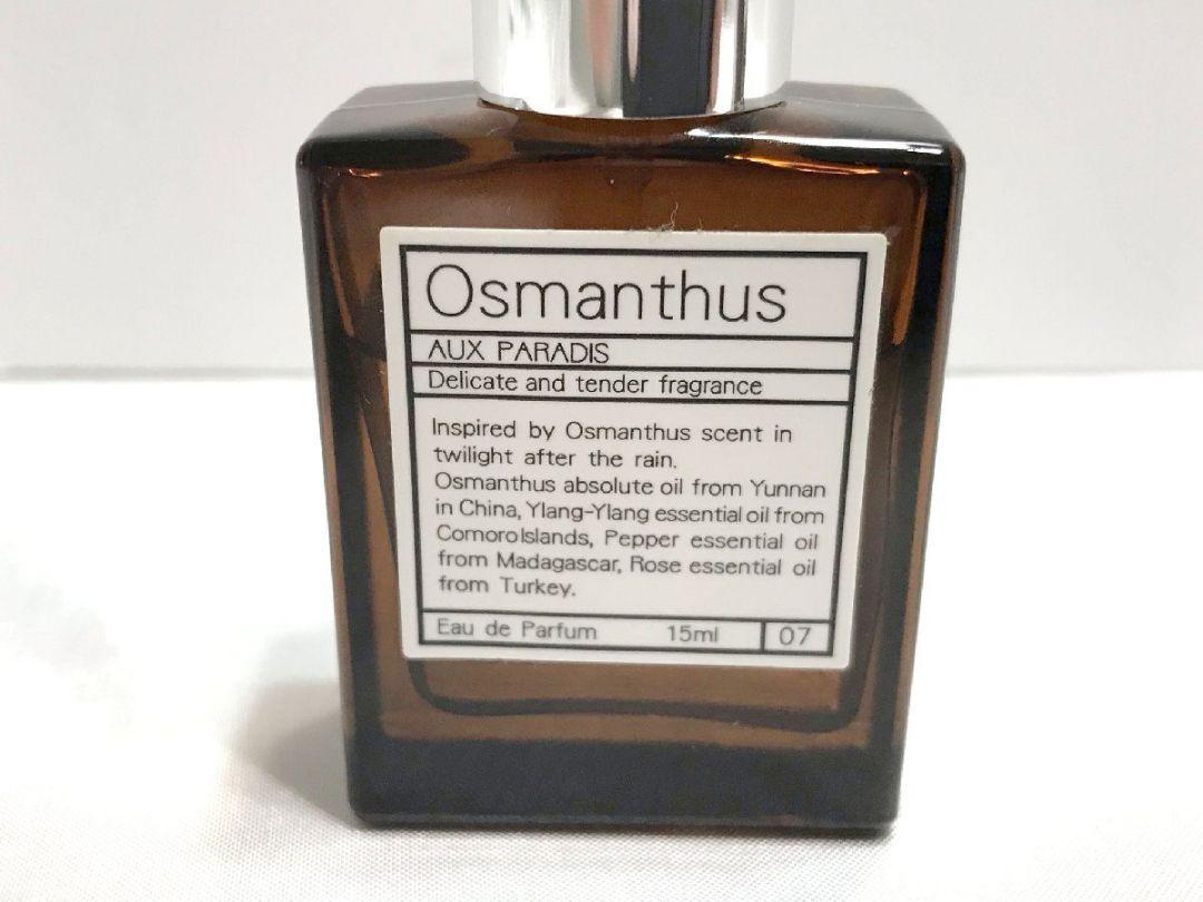 香水 AUX PARADIS オゥ パラディシトロンEDP30ml 15ml 他