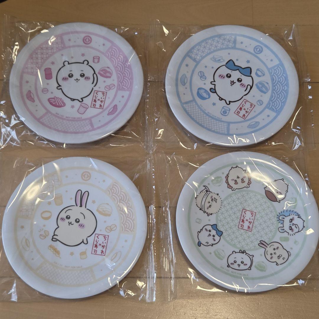くら寿司 ちいかわ コラボ寿司皿 全4種コンプリートセット①
