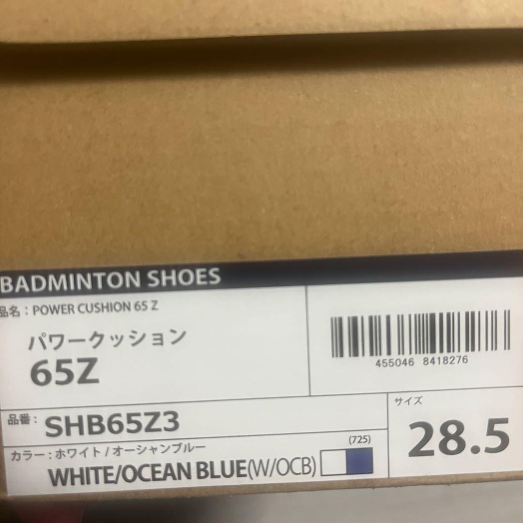YONEX パワークッション65Z3 バドミントンシューズ 28.5