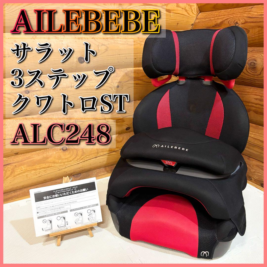 エールべべ サラット3ステップII 黒/赤 エールべべ・サラット3ステップクワトロST - メルカリ