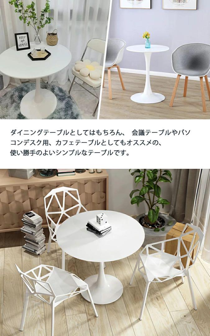 丸テーブル ダイニングテーブル 北欧風 カフェテーブル 丸テーブル